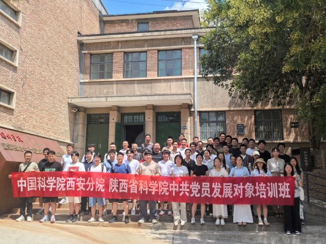 分省院党组举办2025年中共党员发展对象集中培训班