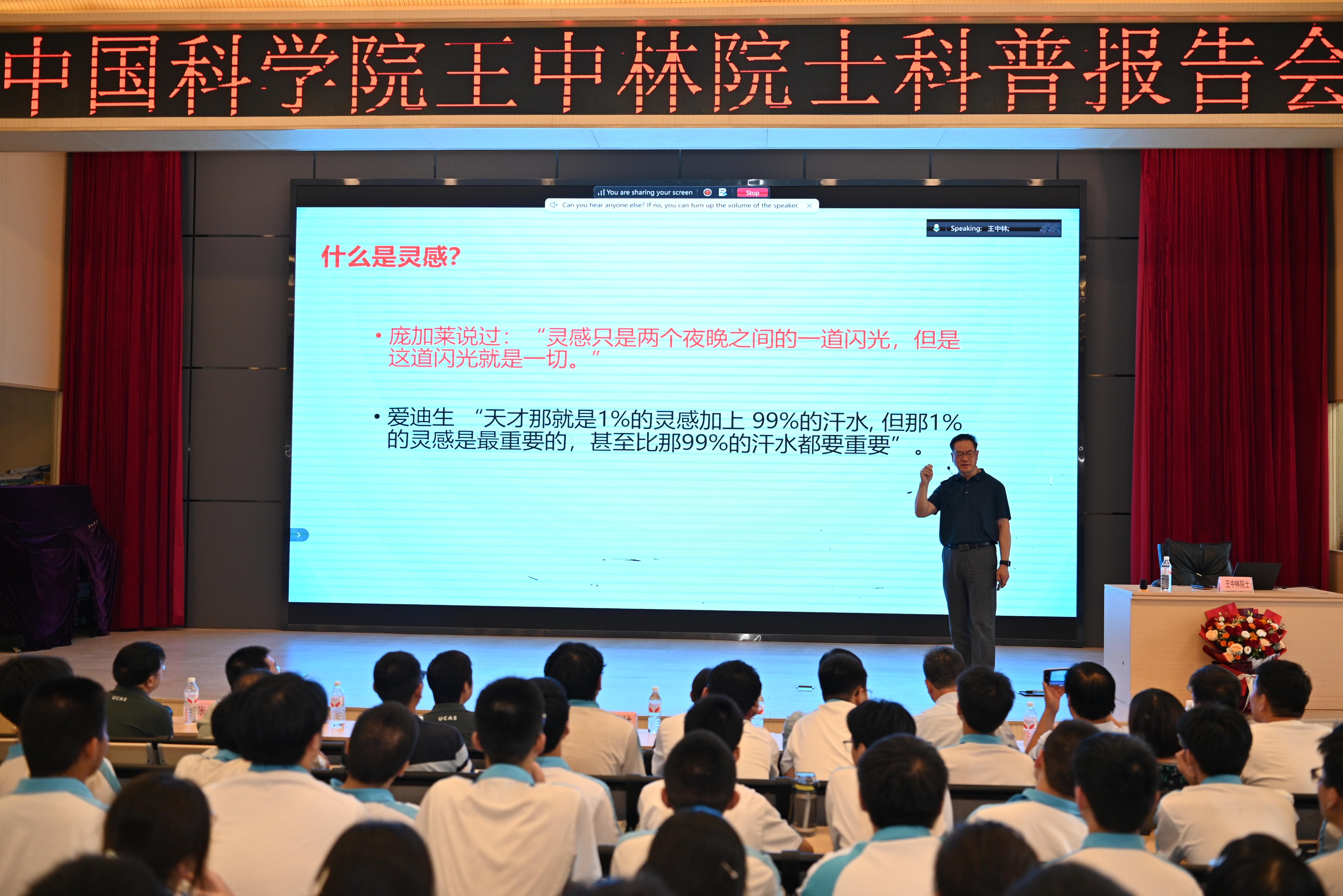 “千名院士·千场科普” 走进陕西蒲城，“科学人生，从0-1”点燃学子科学梦想